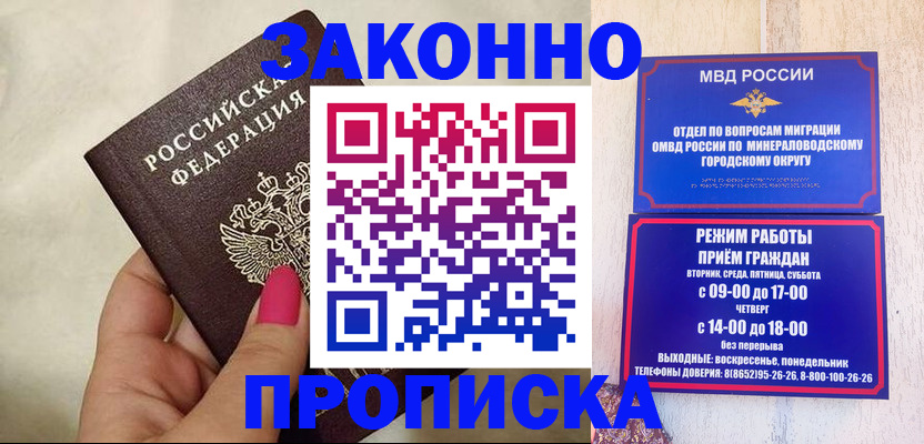 прописка для школы в Рыбном