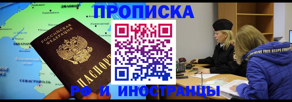 регистрация для дет. сада в Рыбном