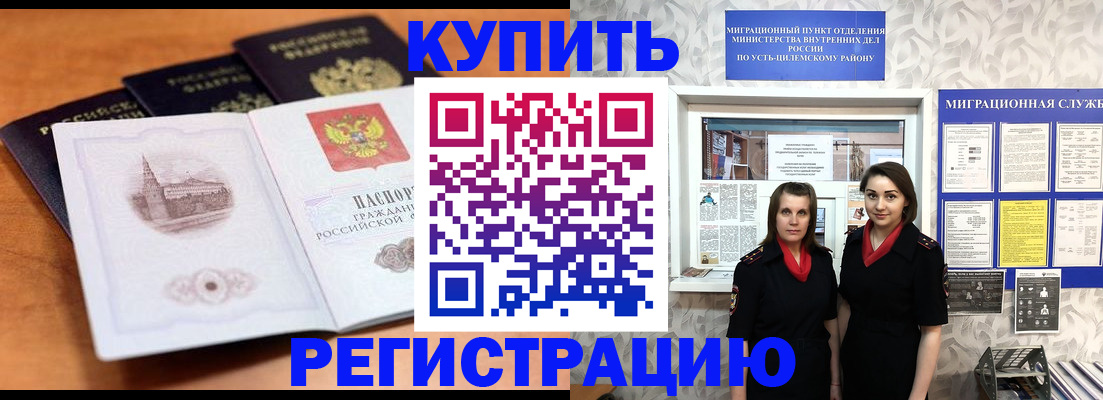 временная регистрация госуслуги в Рыбном